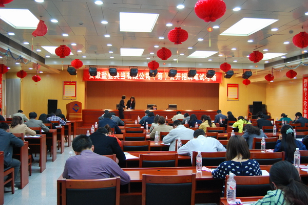 安徽鹽業(yè)典當(dāng)有限公司（籌）公開招聘筆試順利結(jié)束