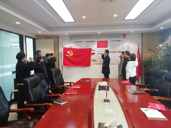 “緬懷革命先烈、傳承紅色基因”清明節主題黨日活動