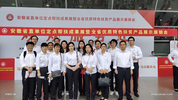 助力消費扶貧，徽鹽地產在行動