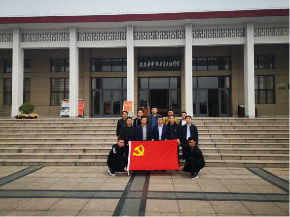 徽鹽地產(chǎn)集團(tuán)定遠(yuǎn)項(xiàng)目開(kāi)展“緬懷革命先烈，踐行初心使命”主題黨日活動(dòng)