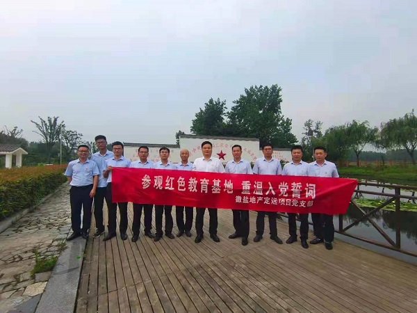 徽鹽地產(chǎn)集團(tuán)公司定遠(yuǎn)項(xiàng)目黨支部開展“參觀紅色教育基地，重溫入黨誓詞”活動(dòng)