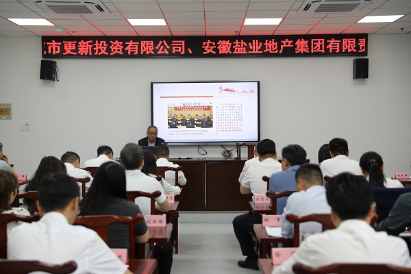 安徽鹽業地產集團舉辦2023年度黨性教育培訓班