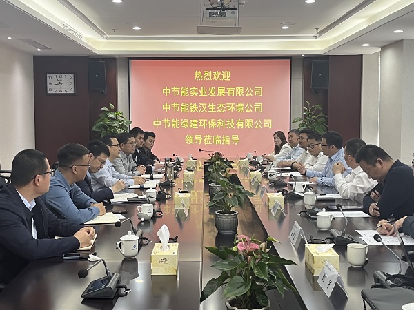 安徽省城市更新公司與中節能實業公司洽談產業合作