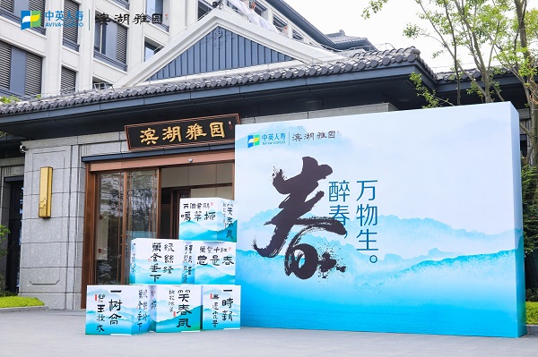 省健康養老公司攜手中英人壽保險公司雙向賦能、協同發展